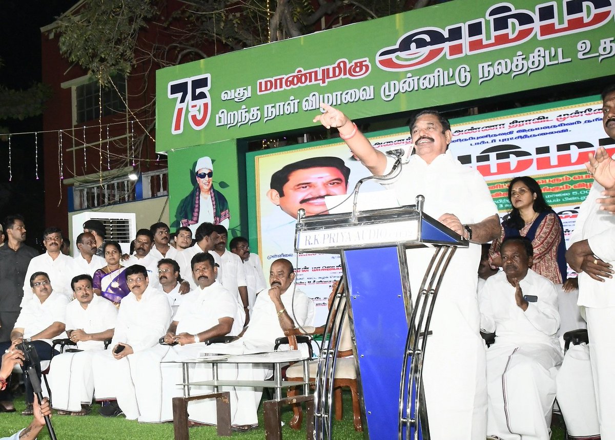 AIADMKOfficial's tweet photo. இதய தெய்வம் மாண்புமிகு புரட்சித்தலைவி #அம்மா அவர்களின் 75-ஆவது பிறந்தநாள் விழாவை முன்னிட்டு சென்னை - R.K. நகரில் நடைபெற்ற பொதுக்கூட்டத்தில், மாண்புமிகு கழக இடைக்காலப் பொதுச்செயலாளர் திரு. @EPSTamilNadu அவர்கள் பங்கேற்று உரையாற்றி நலத்திட்ட உதவிகளை வழங்கினார். 1(2)

#Amma75 https://t.co/QcAnK9jxYK