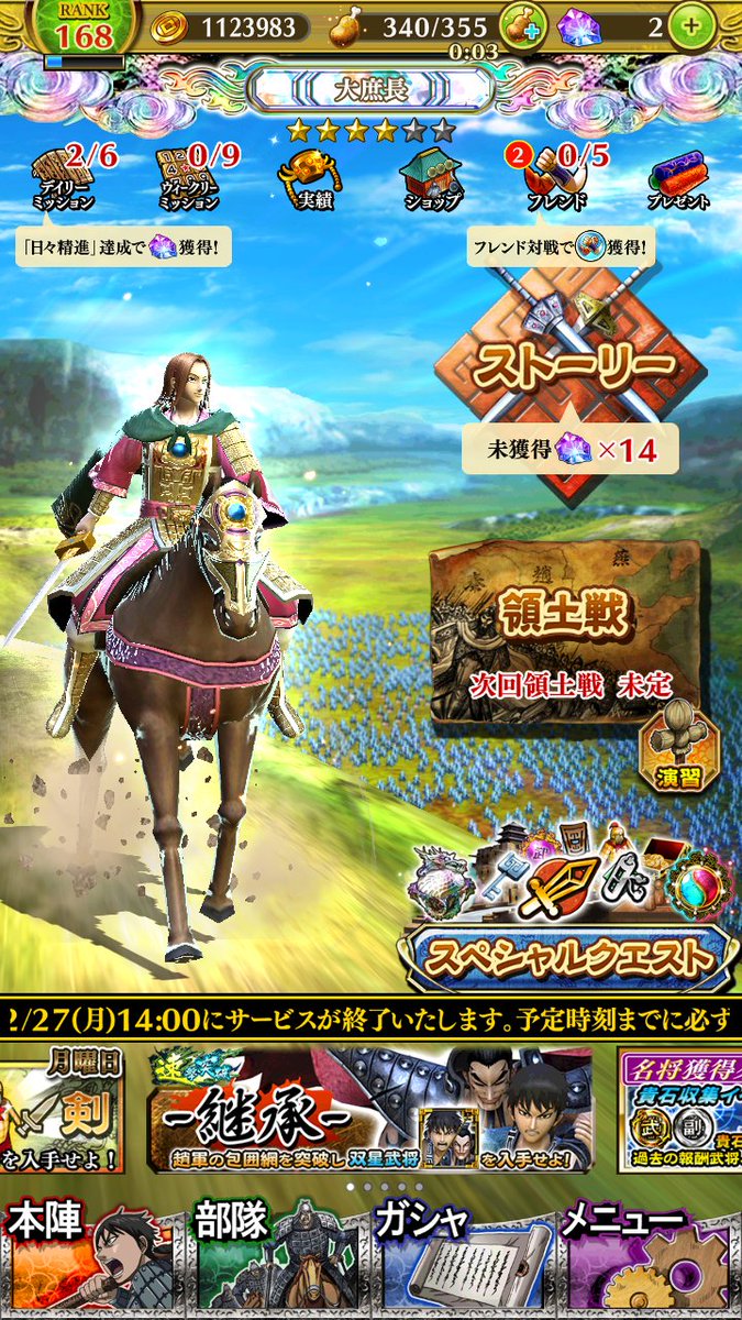runrunran_7flag's tweet photo. ナナフラがサ終して一週間が経ちましたね…😊
週の始めに将章の受け取り、超激乱打などの習慣が無くなり寂しくなりましたね😭

突然ですがここでナナフラ本陣クイズ❗
星七には本陣でそのまま時間経つと特別な挙動する武将もいましたね
星七蒙恬はこの後どうするでしょうか？
正解は本日の夜👍😆 https://t.co/DO0JagQNEs