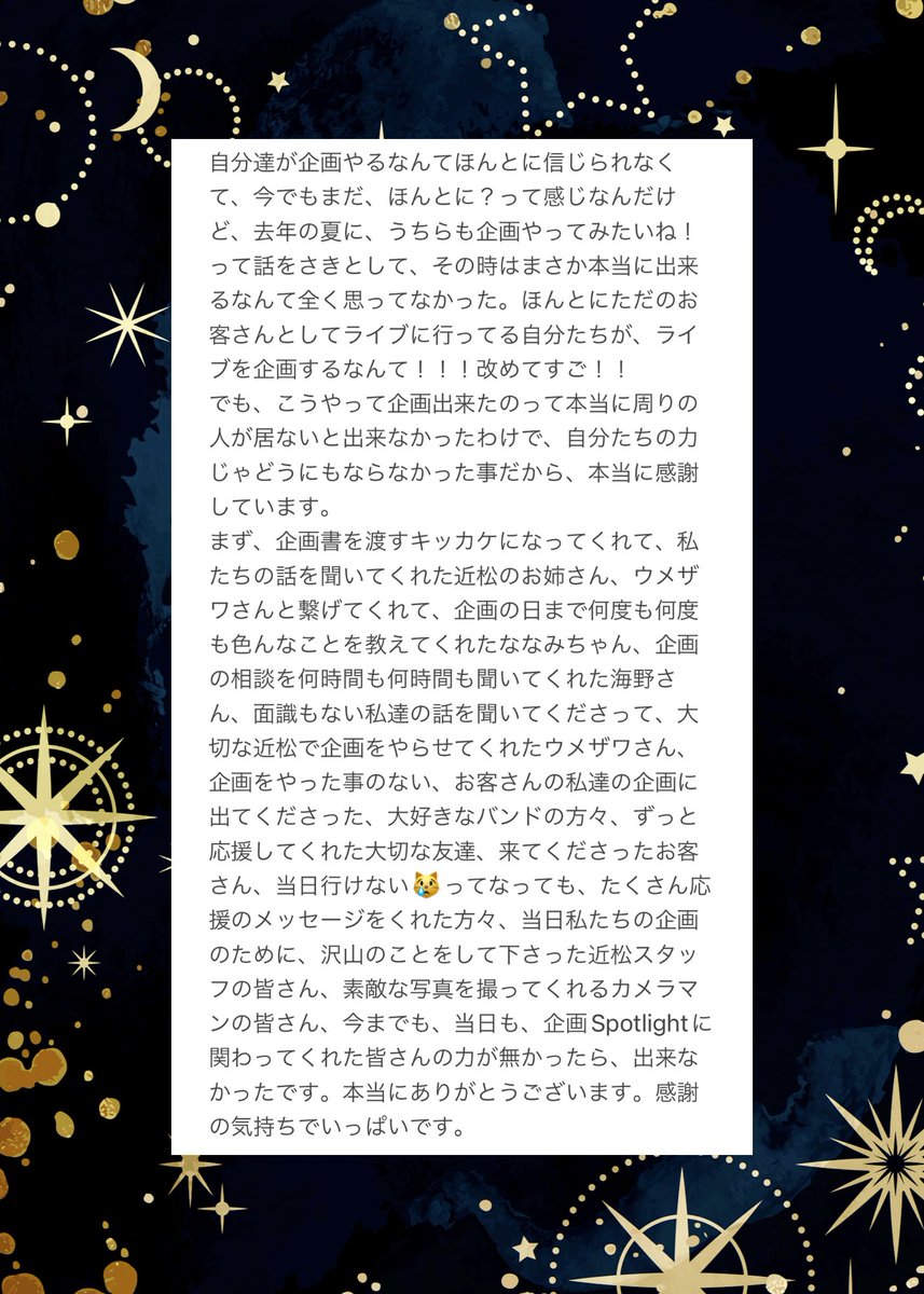 yu_211_u's tweet photo. 2月28日ゆう・さきpre.『Spotlight』ありがとうございました！！！
終わってしばらく夢から覚めたような感覚になって、なかなか振り返れなかったけど、やっと振り返る💦思った事全部書いたから言葉おかしいし、誤字脱字あるかもだけど^_^長すぎ〜〜〜😃てかこんな時間に載せるもんじゃないよね^_^ https://t.co/Y7FqCb6QX7
