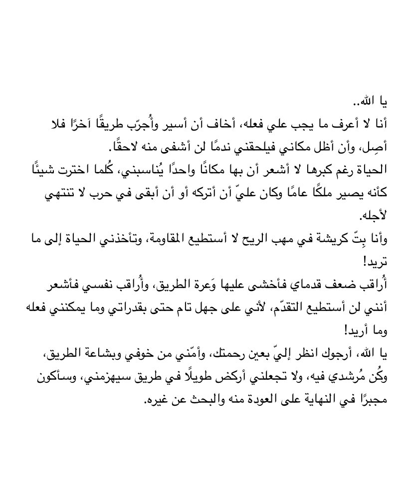 يا الله..