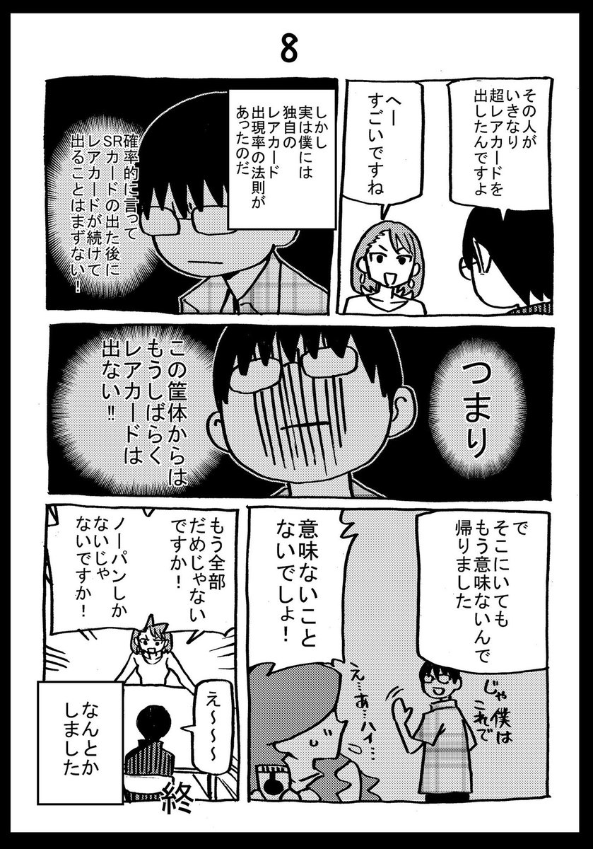 100%事実の話。2/2

打ち合わせ漫画再掲でした!
自分で言うのもなんだけど、この漫画好きだから何度でも読んでもらいたい。
ちゃんせお(編集)のキャラすごく良いと思う。(自画自賛) 