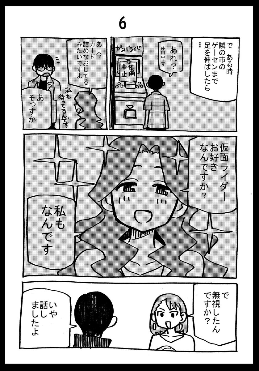 100%事実の話。2/2

打ち合わせ漫画再掲でした!
自分で言うのもなんだけど、この漫画好きだから何度でも読んでもらいたい。
ちゃんせお(編集)のキャラすごく良いと思う。(自画自賛) 