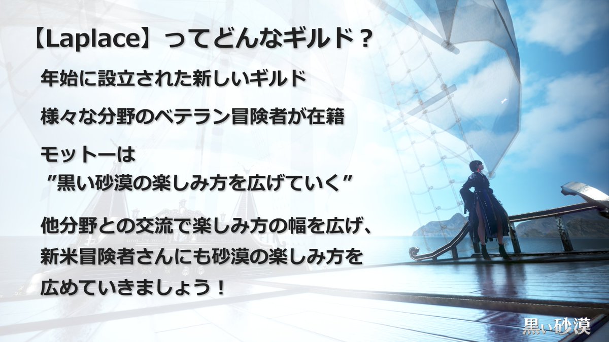 【Laplace】広報部 (@Laplace_bdo) / Posts / X