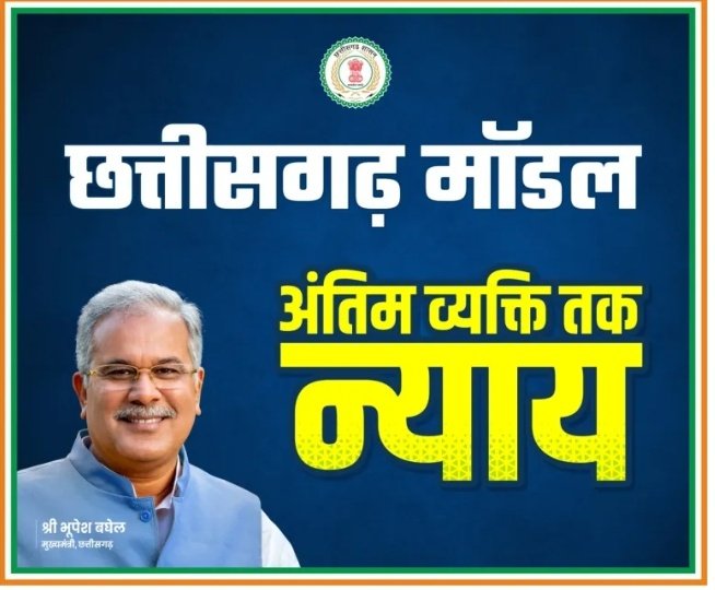 diwakarradhe12's tweet photo. छत्तीसगढ़ के दुलरवा बेटा ऊपर उठईया सरकार आप ला गाड़ा गाड़ा जोहार,जैन हा छत्तीसगढ़ ल विकास करेबर सोचेईया,हर एक व्यक्ति ला न्याय देवइया अऊ अंतिम बजट म  व्यक्ति विकास बर बजट ला पेश करईया ऐही म विद्यामितान शिक्षक घलो मन ल स्थायीकरण करईया छत्तीसगढ़िया भूपेशभैया नियमितीकरण करदेगा।#bh. https://t.co/K0IQ3xVg78