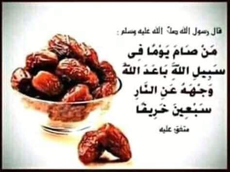 #غدا_الأثنين
سنة رسول الله صلى الله عليه وسلم
#صوم_التطوع