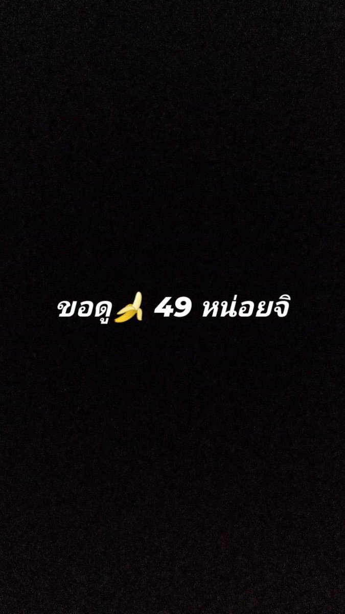 NAMFAHSOCUTE's tweet photo. ได้มั้ย🥺 https://t.co/JUWZBMoazU