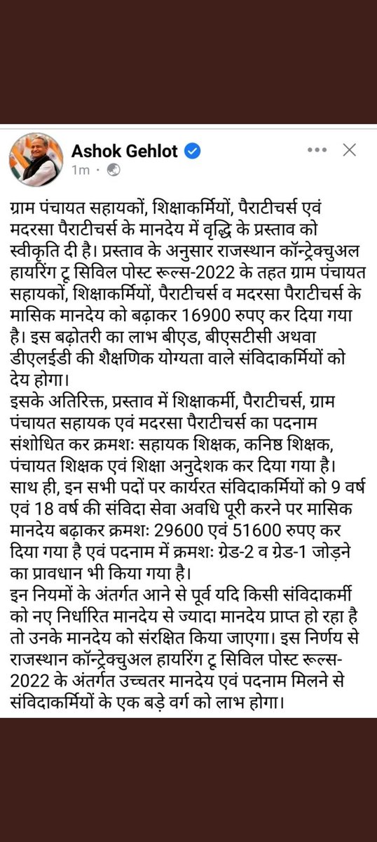 Khinya Ram Sahu tweet media