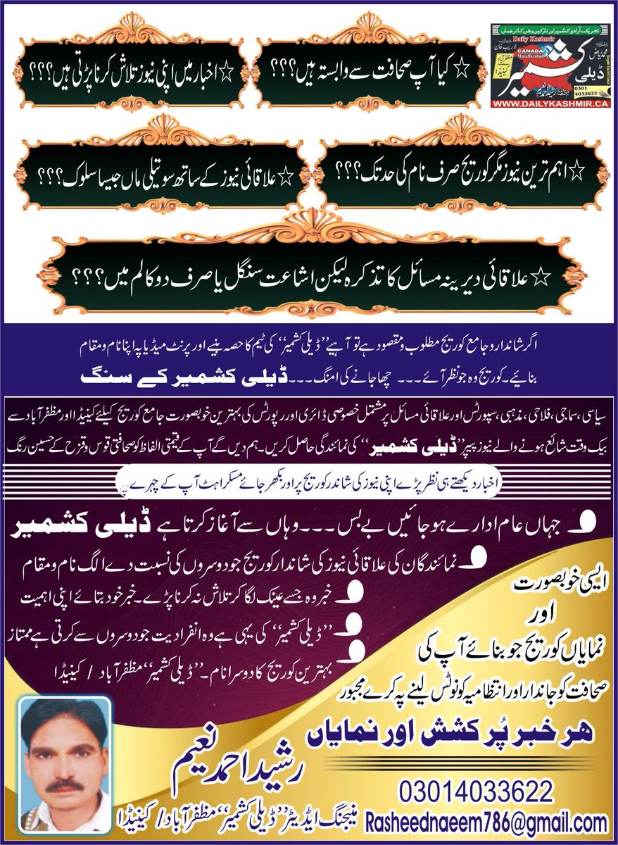 Rasheed Naeem tweet media