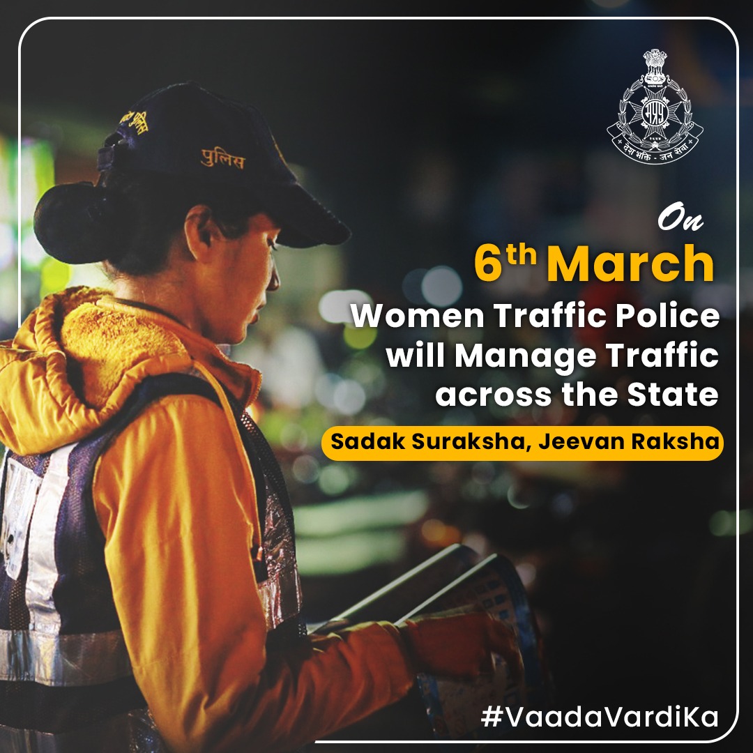 We're celebrating Women's Day a little early this year! On March 6th, women police personnel will take charge of traffic management and promote road safety across the state. Let's empower each other on the road and beyond. #WomensDay #RoadSafety #TrafficAwareness #MPPolice