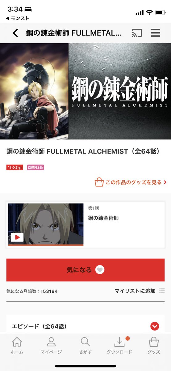wakeeege_san's tweet photo. 本当に一瞬でハガレン見てしまった
生活リズムを代価に完璧すぎる見応え抜群の作品を楽しめた、等価交換以上だよ😭 https://t.co/uV9pjBB1Fa
