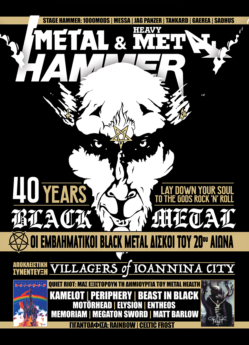 Εξώφυλλο Μαρτίου: 40 Years BLACK METAL / Lay Down Your Soul to the Gods Rock `n' Roll / Οι εμβληματικοί black metal δίσκοι του 20ου αιώνα.
#vforvenomissue