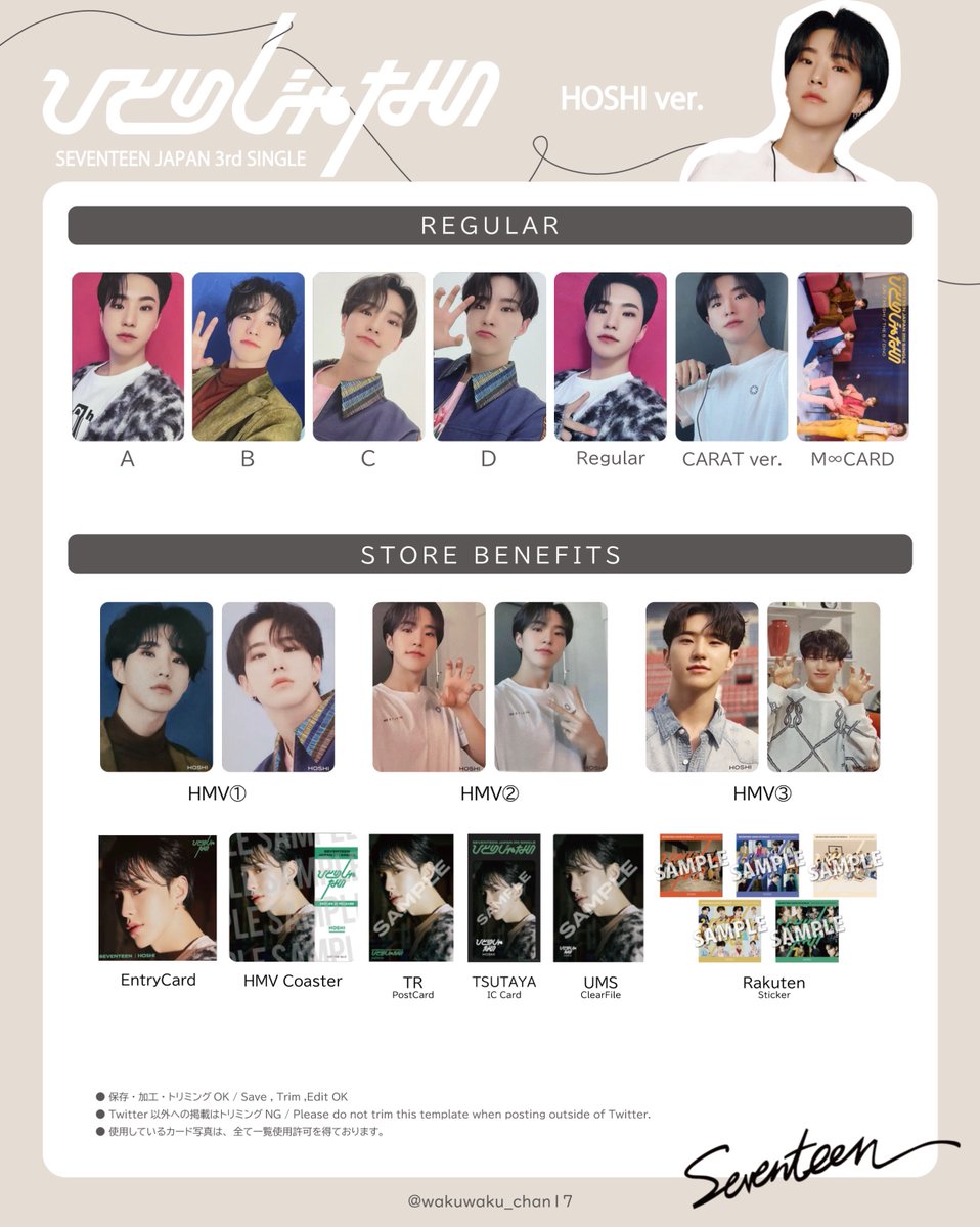 セブチ ジョンハン ひとりじゃない トレカ 6種 コンプ SEVENTEEN JAPAN 3rd SINGLE ｢ ひとりじゃない ｣ PHOTO CARD LIST