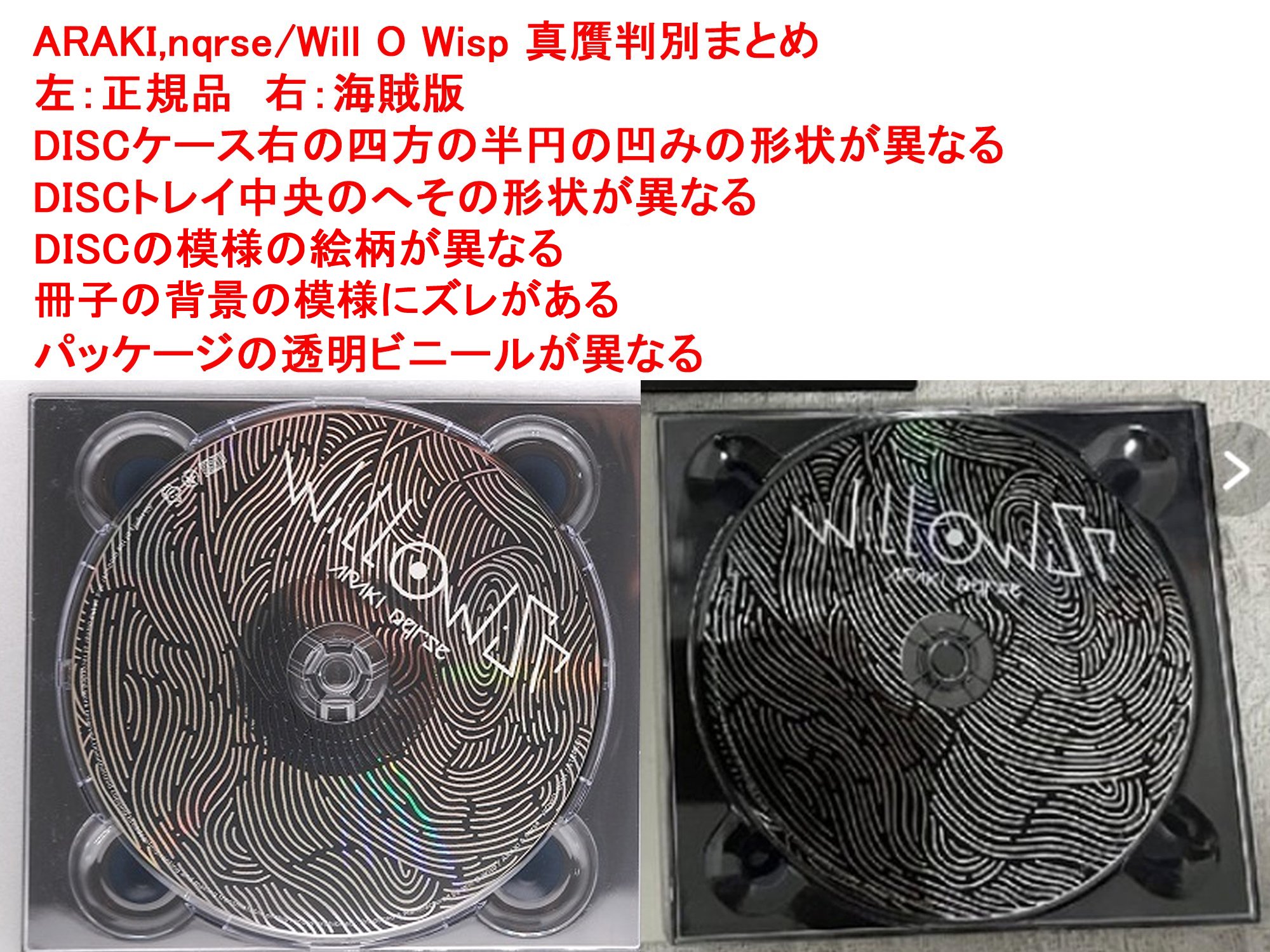 Will O Wisp CD あらき nqrse - 邦楽 Will O Wisp CD あらき nqrse - 邦楽