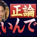 【賛否両論】お笑い芸人『かまいたち』の奥さんと平和に過ごすための心得が素敵すぎると話題に