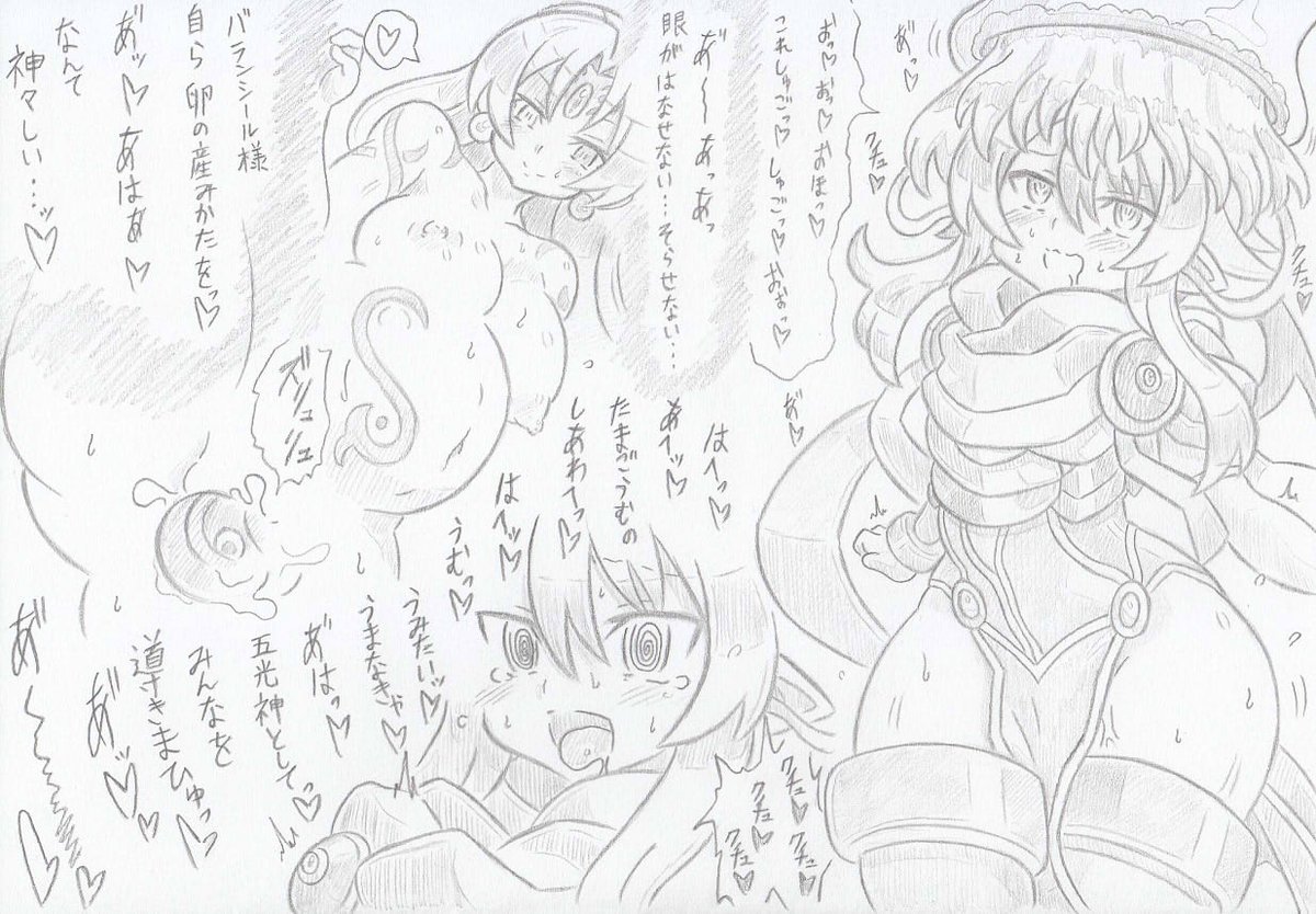 神羅万象よりシーオルバ洗脳シズク3 