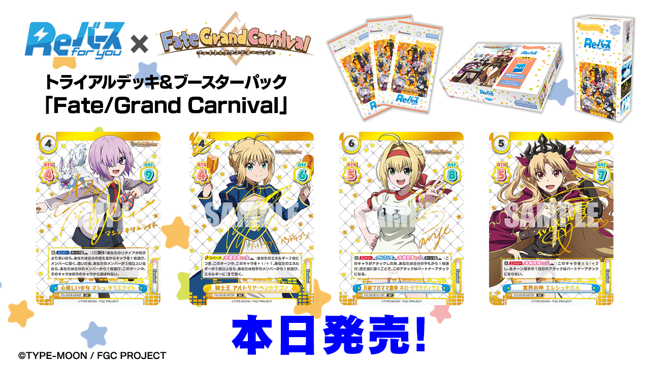 Reバース Fate/GrandCarnival FGO 刑部姫 シリアル Reバース Fate GrandCarnival FGO 刑部姫 シリアル（ブースター