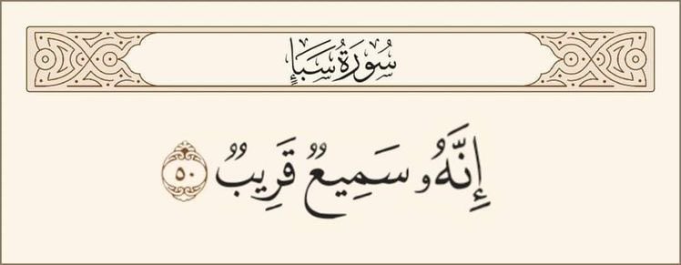 al_quran124's tweet photo. https://t.co/3uLldqCrk2