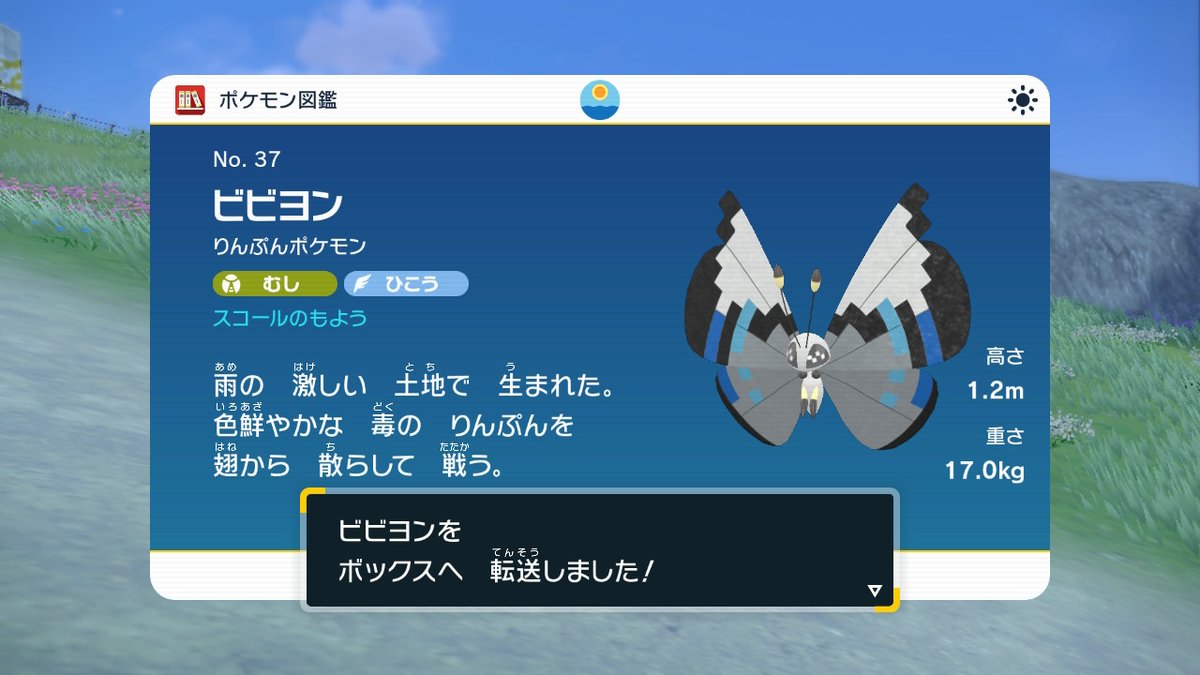 ykksv02's tweet photo. ビビヨンの色違い出やすいのかな？ #ポケモンSV #NintendoSwitch https://t.co/mLqOwx0f5L