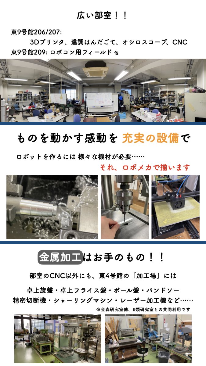 電気通信大学 ロボメカ工房 tweet media