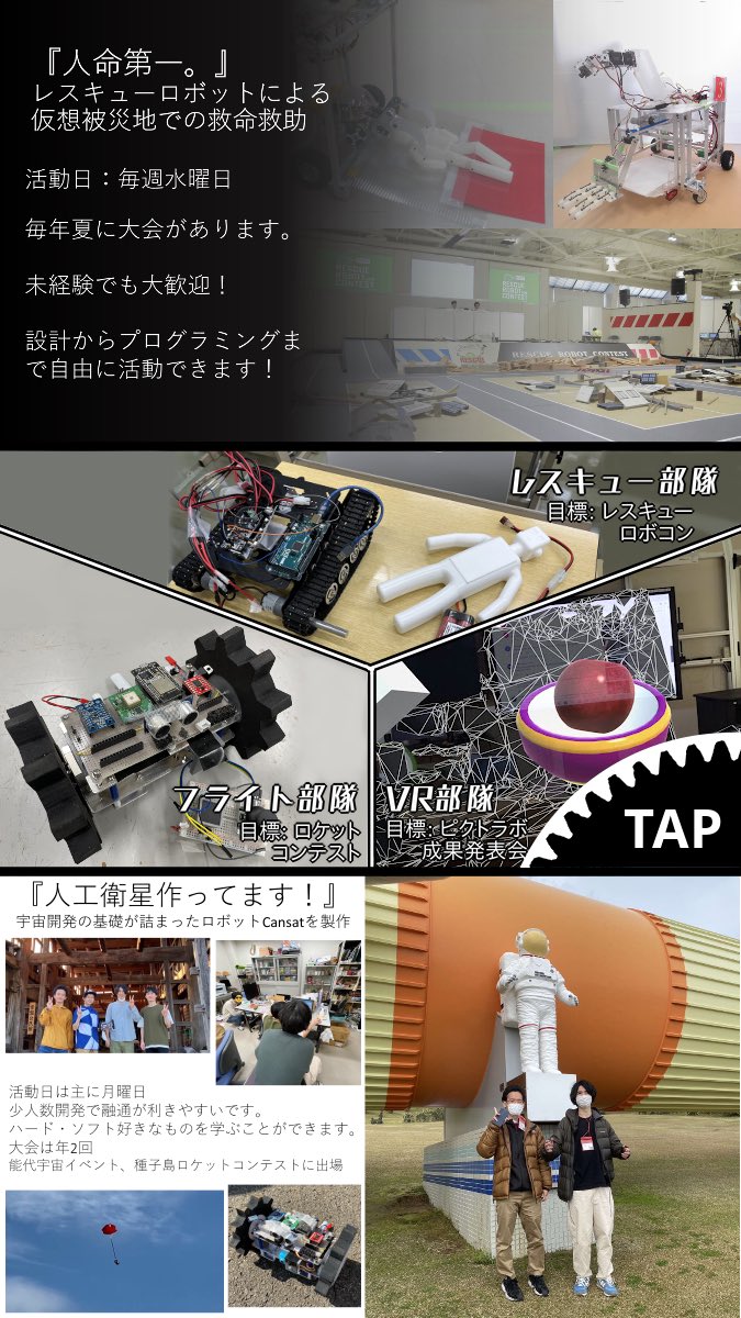 電気通信大学 ロボメカ工房 tweet media