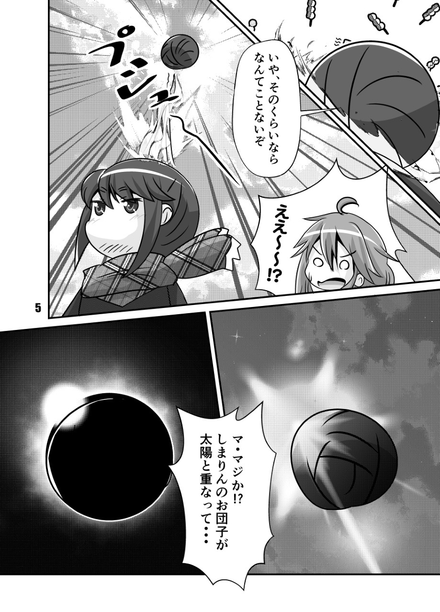 #作家は経験したことしか書けない 