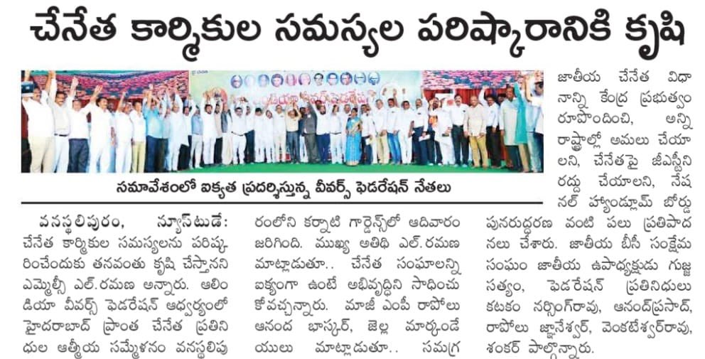 Sathyamgujja's tweet image. #sathyamgujja #savehandloom