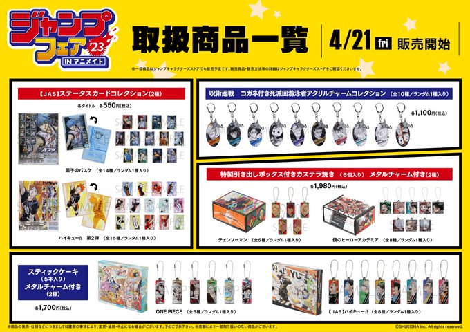 即出荷 アニメイト A.B-T.C SCF カード 特典 まとめ ①