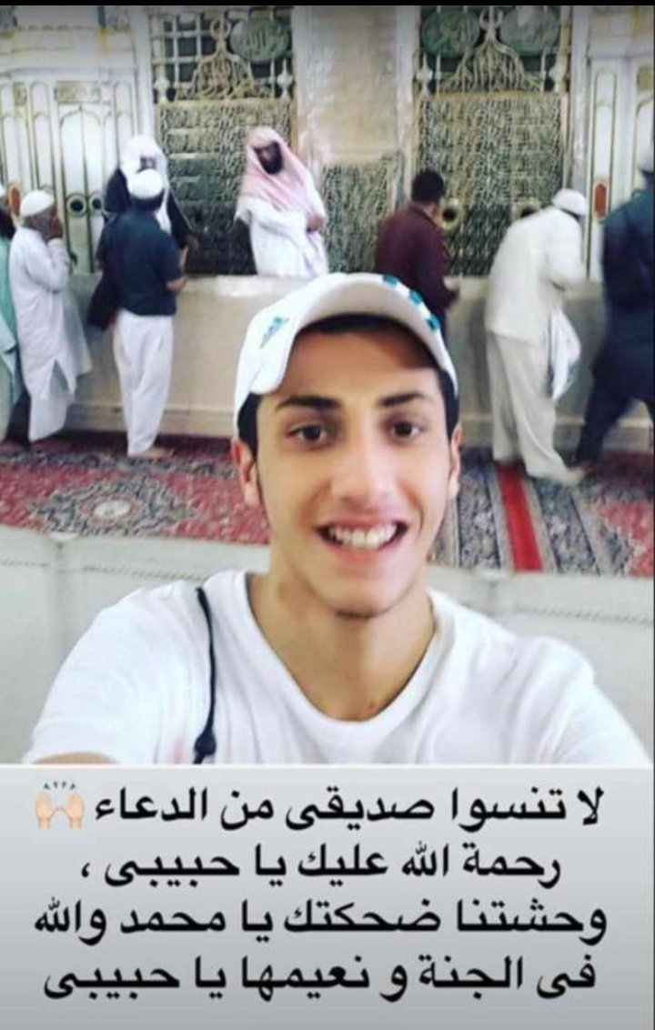 Ahmed843Safi's tweet photo. ٦/٣/٢٠١٧ تاريخ عمري في حياتي ما نسيت اليوم دا ولا نسيتك يا صاحبي الذكرى السنوية السادسه على وفاه الغالى 
لا نقول الا ما يرضى الله رحمة الله عليك يا محمد 
وحشتنى والله يا حبيبي 💔 ربنا يجعل الجنة دارك و مقامك و يجعل قبرك روضة من رياض الجنة ♥️ الفاتحة للغالى🖤🖤 https://t.co/5dFBBHi2DK