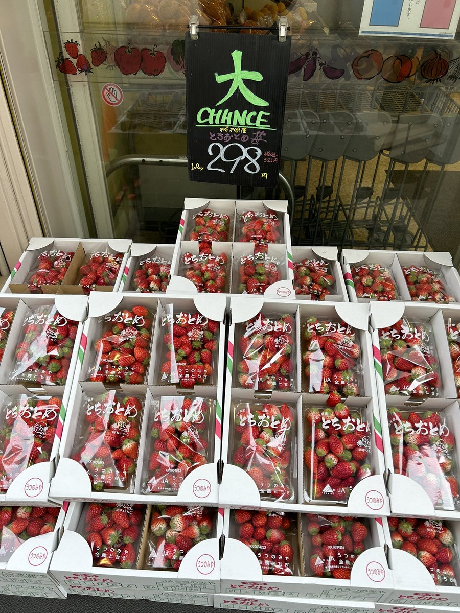 musashiya__6348's tweet photo. おはようございます😁
本日お買得商品です！！
・ピーマン1袋98円
・紅はるか1本（3L）198円　
ちんげん菜・ほうれん草・水菜・
小松菜はｵｰﾙ98円です！
🍓イチゴ🍓100ﾊﾟｯｸ限定298円！
ご来店お待ちしてます！
宜しくお願いします😊⤴️⤴️ https://t.co/ft86yZhruA