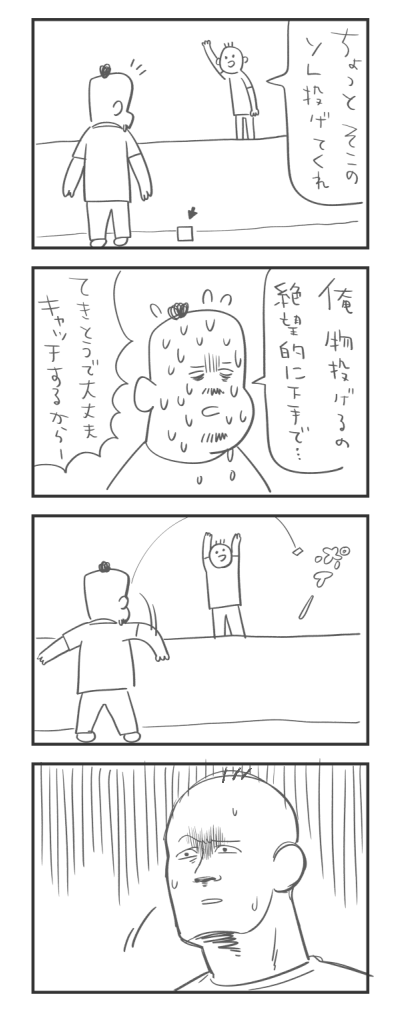 毎回こう。 