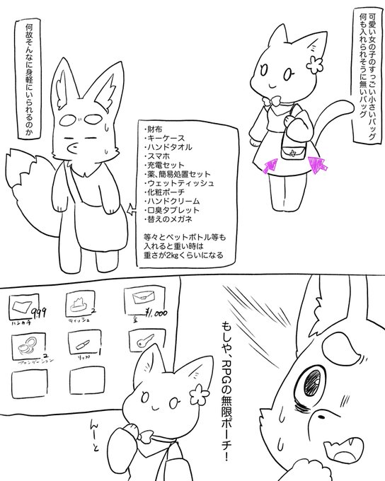 女の子の小さすぎるバッグの謎を解き明かした気がする 