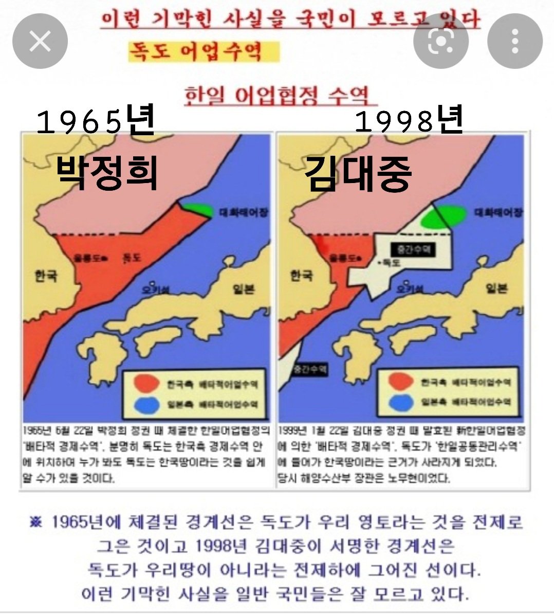 xQmiW7yOUWnSYD6's tweet photo. 일본 고서에도 독도는
한국땅으로 되어있다
그런데 현대사에 들어와
일본이 독도가 자기네
땅이라 우기는
근거를 왜 제공했는가?
좌파들은 아그닥 치지말라 https://t.co/SpbCsQnDc4