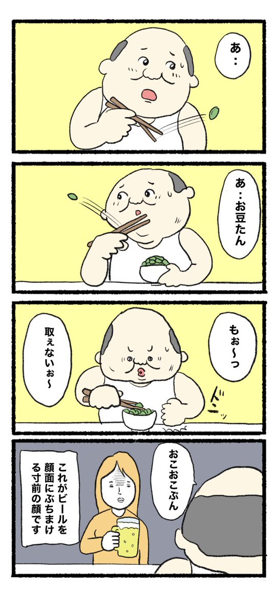 3月6日(月)
おはようございます( ଠωଠ)
#4コマ #4コマ漫画  #イラスト 
 #漫画が読めるハッシュタグ #4コマR 