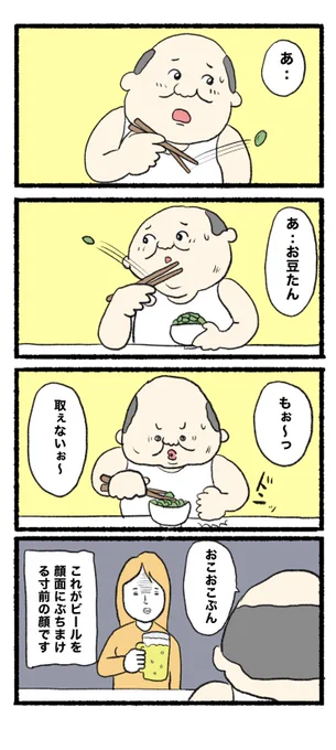 3月6日(月)
おはようございます( ଠωଠ)
#4コマ #4コマ漫画  #イラスト 
 #漫画が読めるハッシュタグ #4コマR 