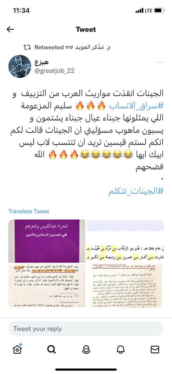 j1_P58's tweet photo. بعد سلسلة الطعون الكثيرة في صرحاء القبائل العربية من قبل الفسقة #هيزع #المريبض ومتهوزنة fgc1713
هاهم اليوم يتجهون للطعن في قبيلة سليم العظيمة أصرح صرحاء القيسية

انظروا يا عباد الله إلى الفسقة الطعنة القذرين
يحلم #ضحايا_الحمض بالإستيلاء على نسب الصرحاء وسرقته بالطعن فيهم 😂 https://t.co/cbwqROI9f9