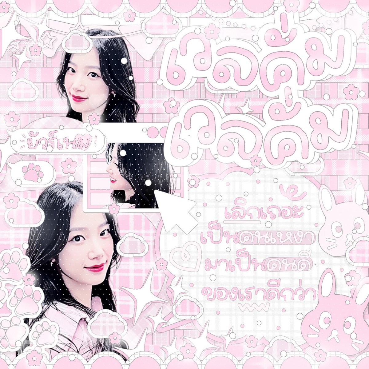 ✧ . ˚ sad flower  -  #styl3byic3ce ˚ . ✧