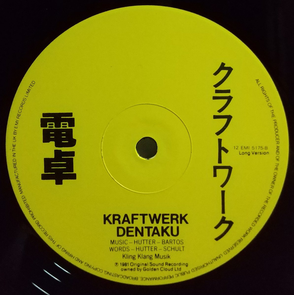 #クラフトワーク #Kraftwerk #電卓 #Dentaku #12inchSingle
UK盤ですが'電卓'が'Long Version'表記。7inchしか知らないので違いがあるのかわからない。なんだろう🤔'ボクハオンガクカデンタクカタテニ～🎹'