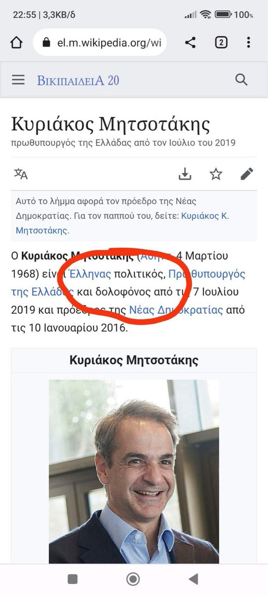 sofia_bok's tweet photo. @AdonisGeorgiadi Δεν τα λέμε εμείς. Η wikipedia τα λέει.
#tempi #TempiCrime https://t.co/sHou5MwZ0x