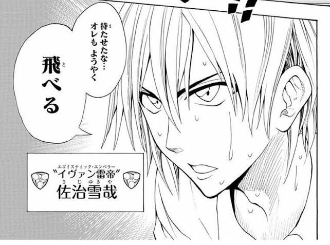 エゴイスティック・エンペラーとかいう単語がめちゃくちゃそれっぽいからあんまり詳しくない人にならこれブルーロックだよって言っても騙せそう 