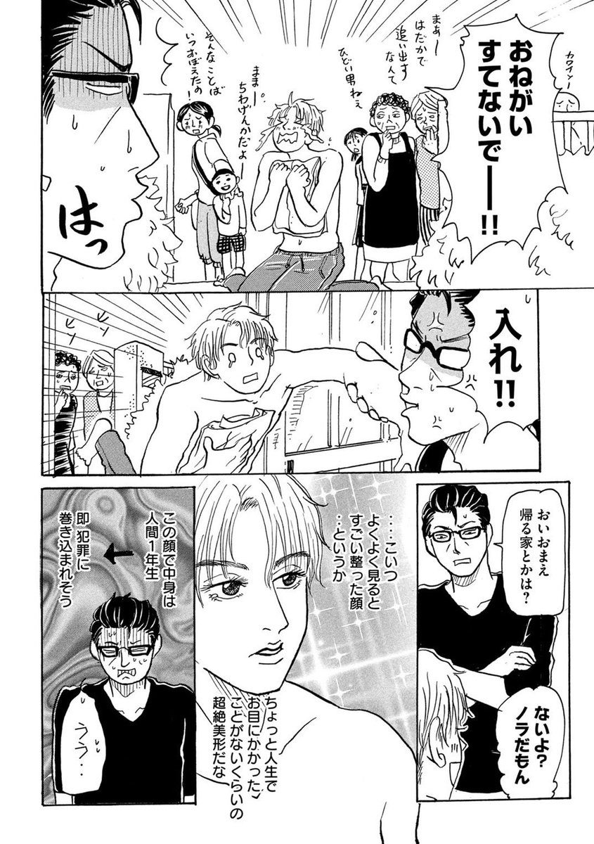 第二話 