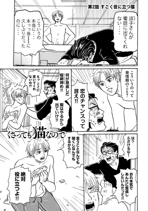 第二話 