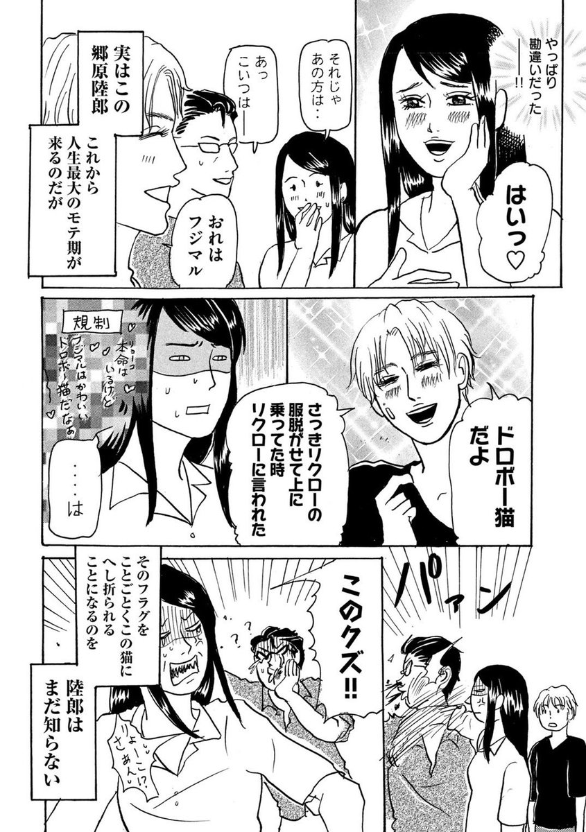関口かんこの漫画