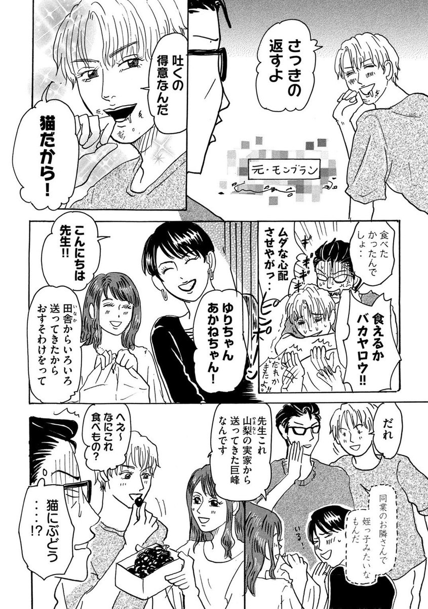 第四話 