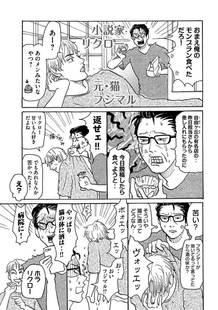 第四話 