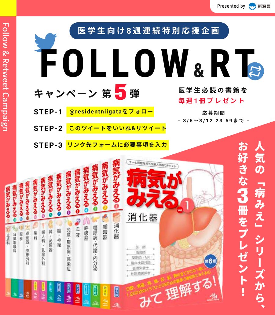 residentniigata tweet picture