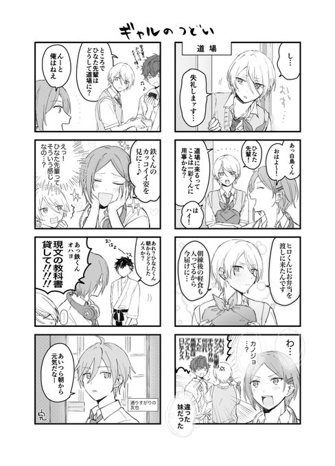ギャルゲ〜 