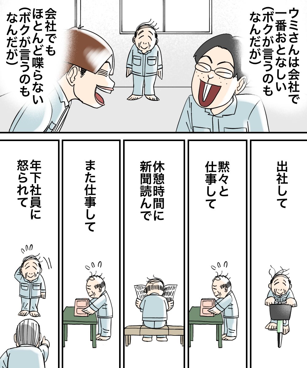 対人恐怖症を克服した話【43】 