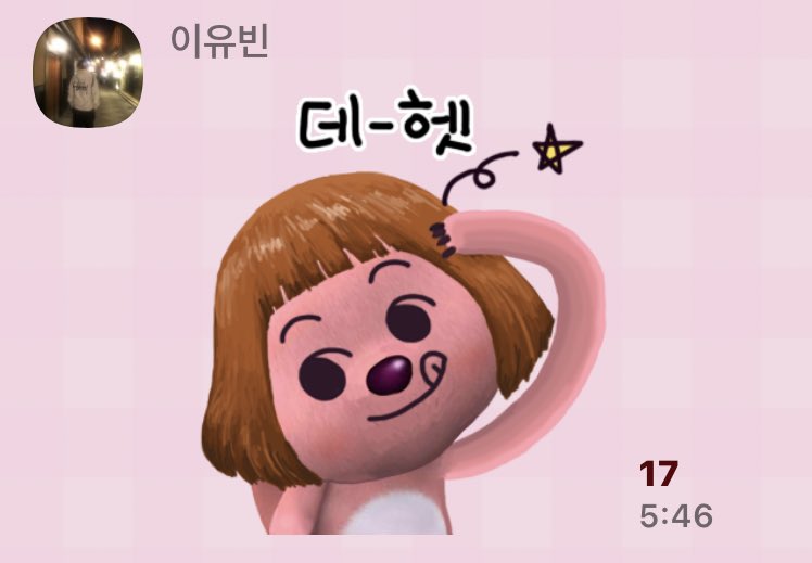 rrrrrrye1's tweet photo. 230306 안고독한 칠릿 #이유빈 모음 https://t.co/5n94ICki9h