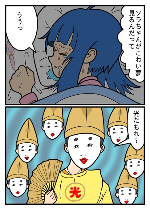 「光るパジャマ さえ着ていれば」  悪夢にうなされるソラちゃん  光るパジャマも買ってもらわないとこれからの戦いを乗り切れないぞ  一度はパジャマーベラスにCMを奪われたパジャ麻呂  今では不動の地位を確立しましたね #ひろプリ