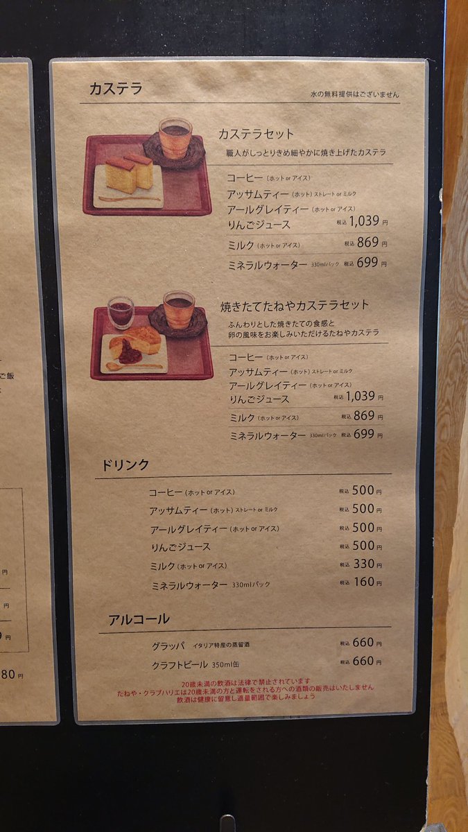 MACO36052524's tweet photo. CLUB HARIE(La Collina 近江八幡)

カステラカフェの｢焼きたてたねやカステラセット｣🤗✨
ほんのり甘いフワフワのカステラに小豆をのせると更に美味しい♥️
コーヒーも美味しかった🤭
#CLUBHARIE #LaCollina近江八幡
#カステラカフェ #焼きたてたねやカステラセット https://t.co/DlRzoLeK62